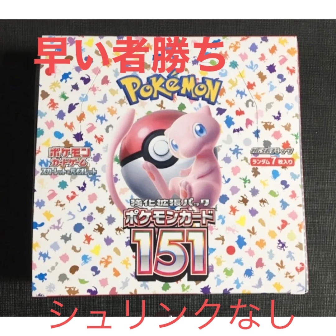 ジビエ ポケモンカード151BOX シュリンク無し - トレーディングカード