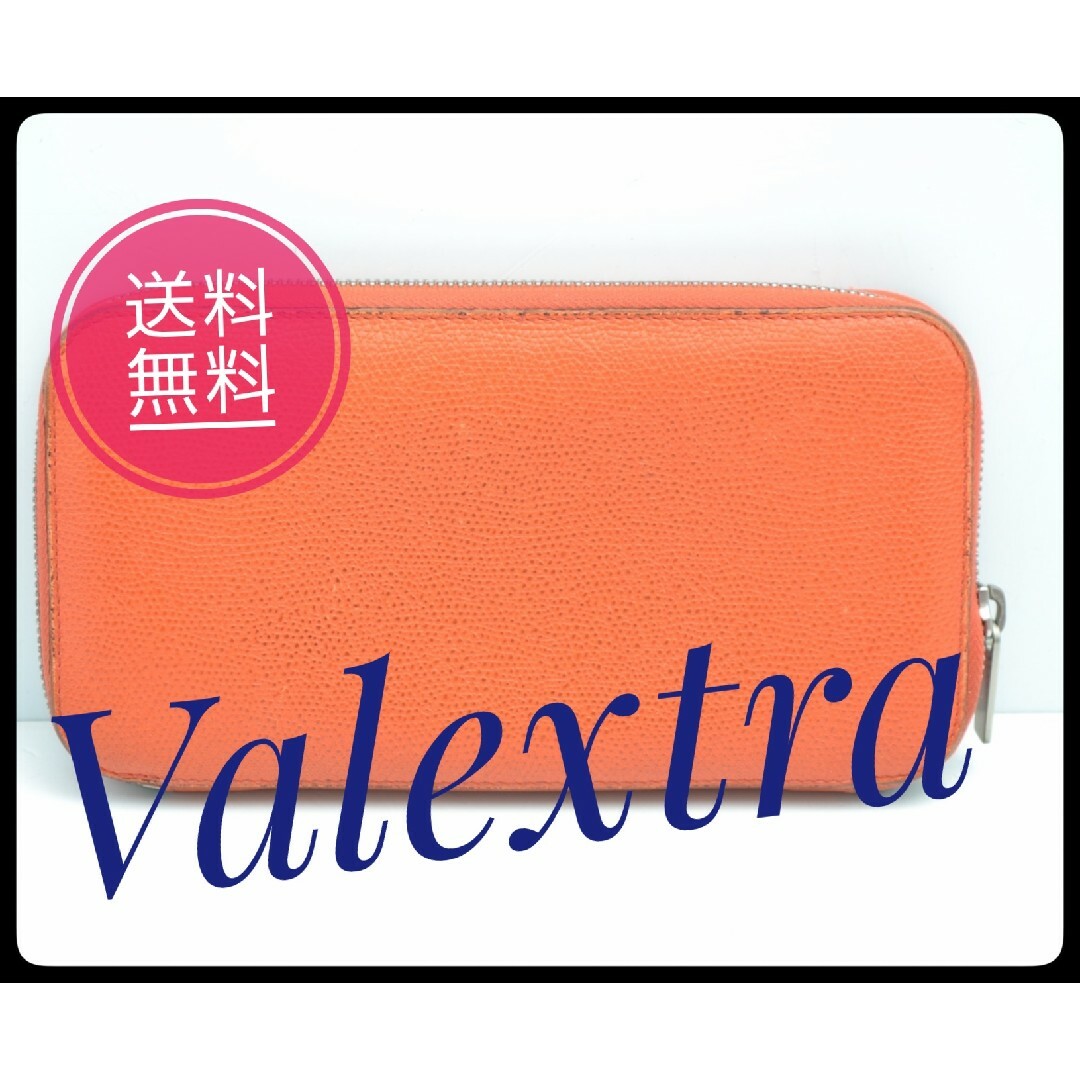 【Valextra】ラウンドジップファスナー長財布12カード【ヴァレクストラ