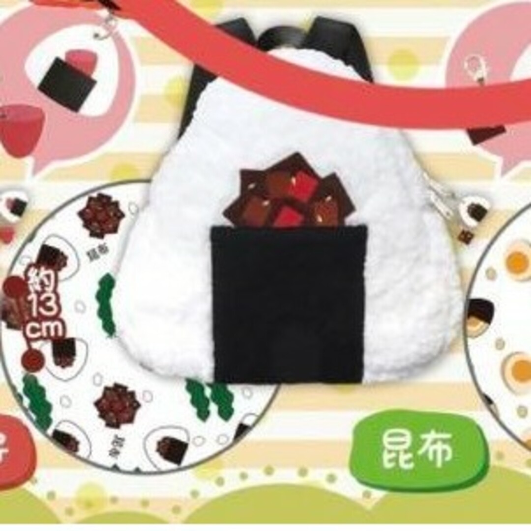 期間限定お試し価格 布小物作家ぎゅっと 小さなおにぎりリュック