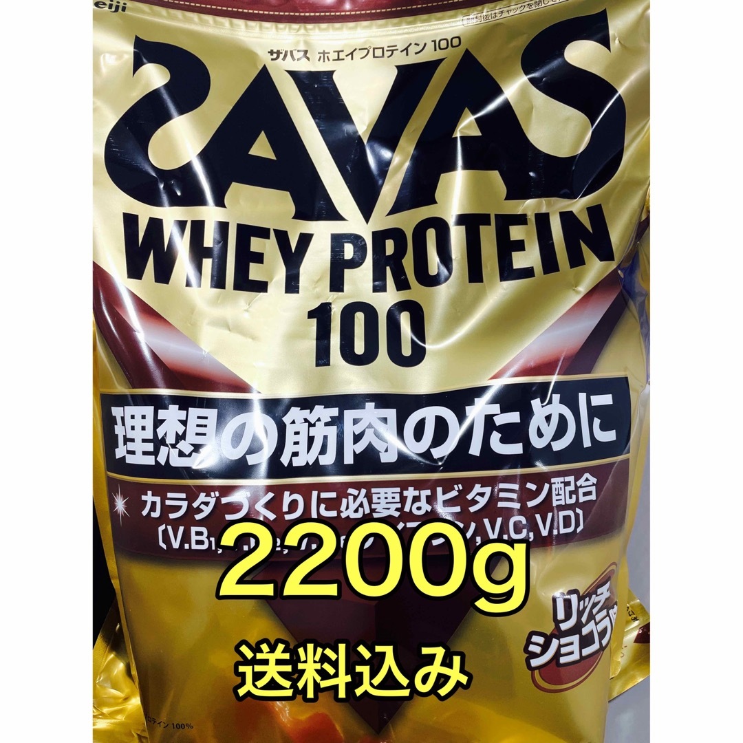 ザバス ホエイプロテイン100 リッチショコラ味 2200g