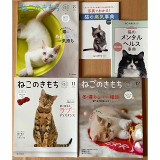 ベネッセ(Benesse)のねこのきもち3冊+別冊2冊(専門誌)