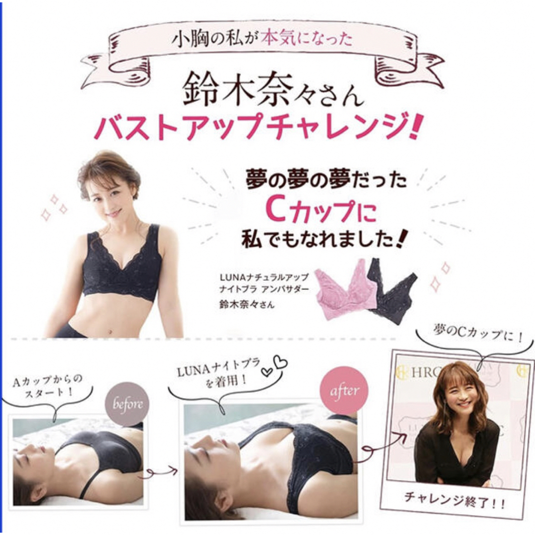 ルーナナチュラルアップナイトブラ 育乳 バストケア グリーン　Sサイズ