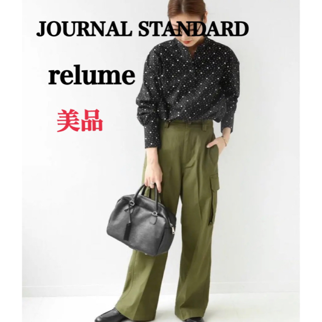 JOURNAL STANDARD relume(ジャーナルスタンダードレリューム)のJOURNAL STANDARD relume カーゴワイドパンツ　サイズ36 レディースのパンツ(その他)の商品写真