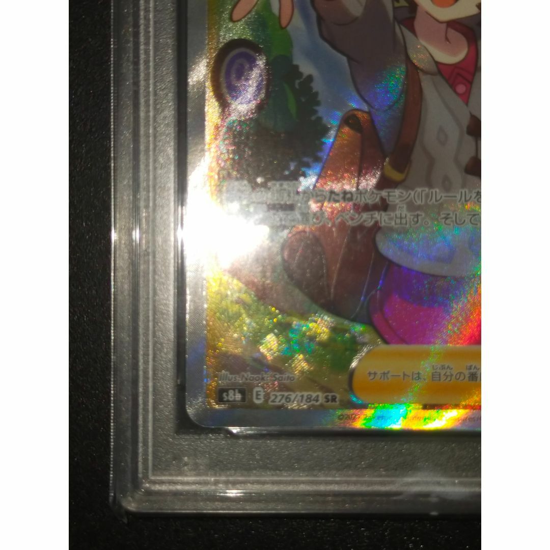 ポケモンカード PSA10 ユウリ 276/184 SR s8b