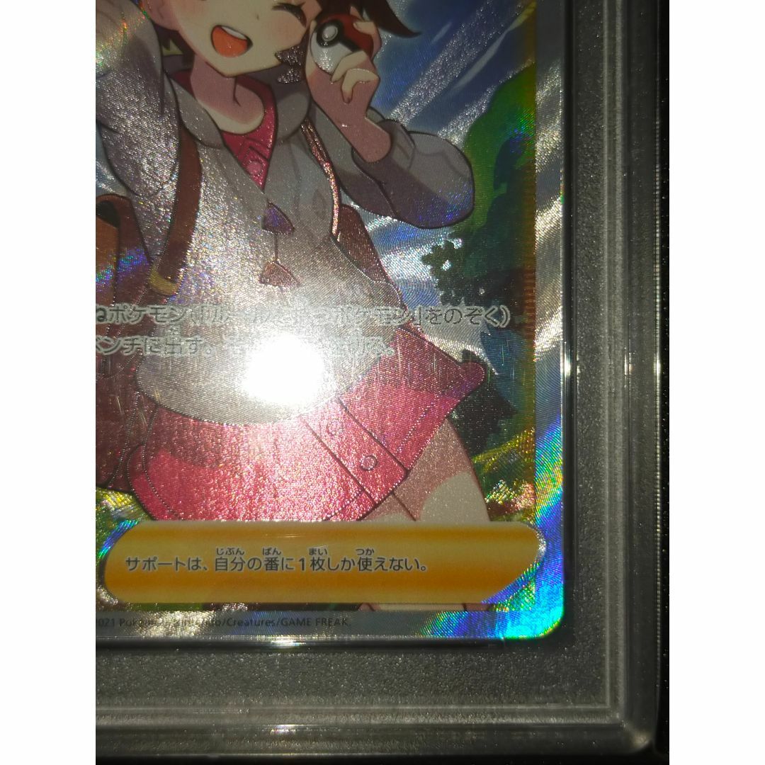 ポケモンカード PSA10 ユウリ 276/184 SR s8b