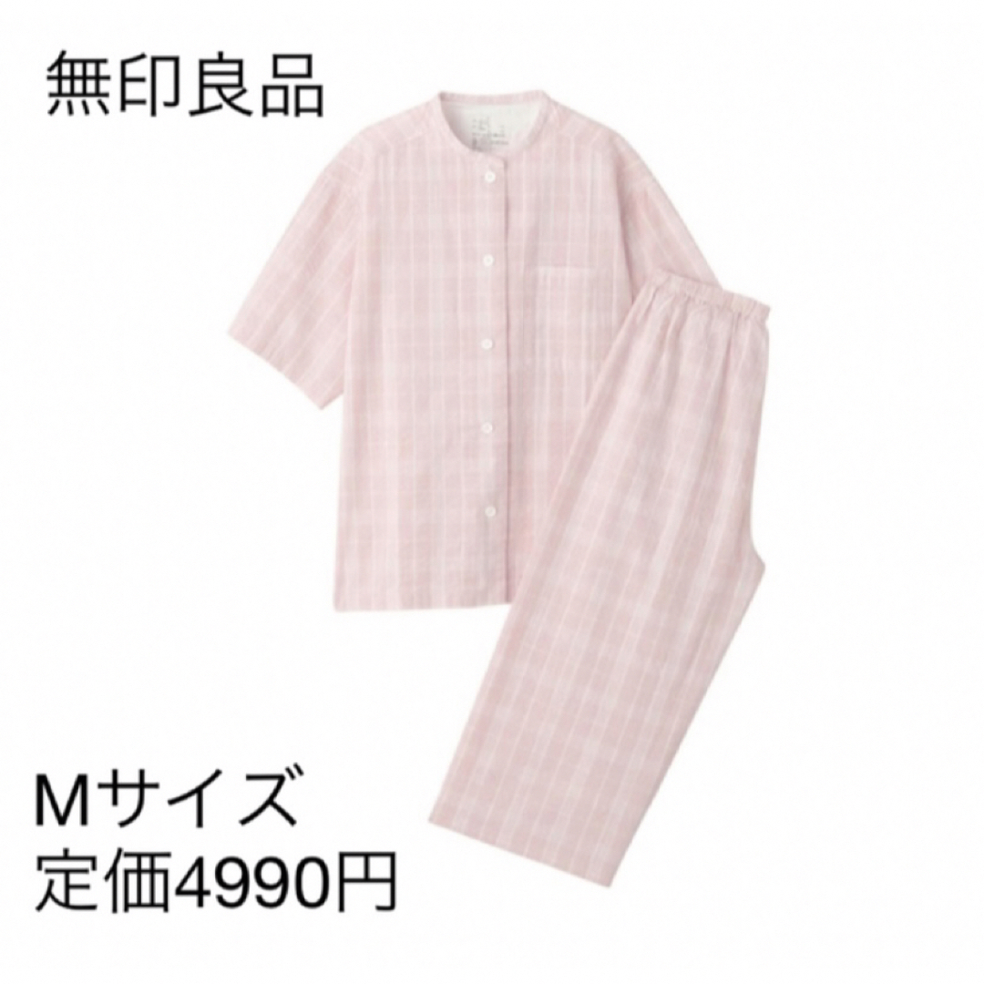 超歓迎】【超歓迎】無印良品 レディースパジャマ サイズM 脇に縫い目のない サッカー織 パジャマ