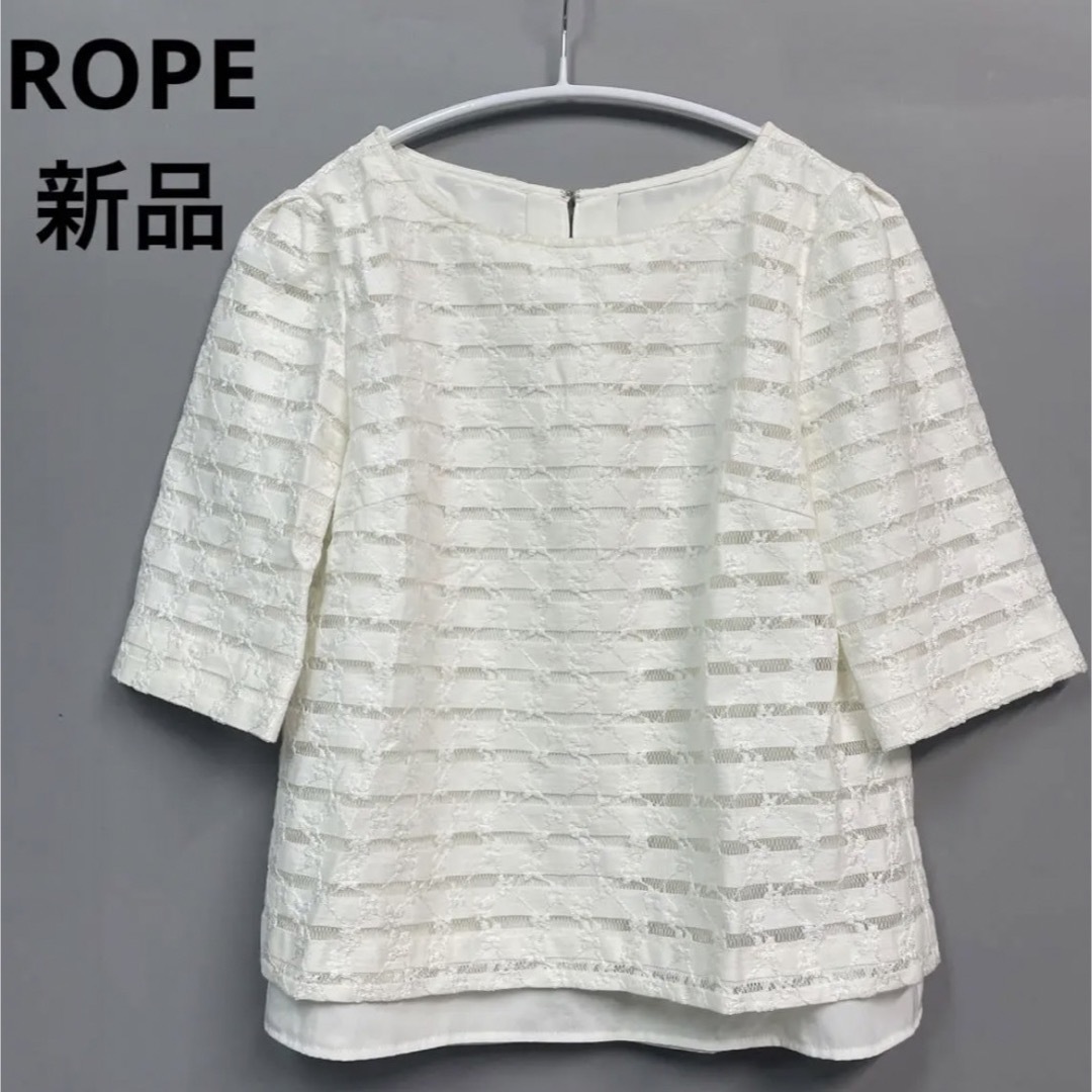 新品 ROPE