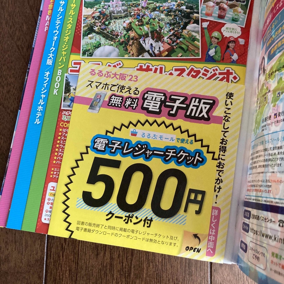 るるぶ大阪超ちいサイズ ’２３ エンタメ/ホビーの雑誌(趣味/スポーツ)の商品写真