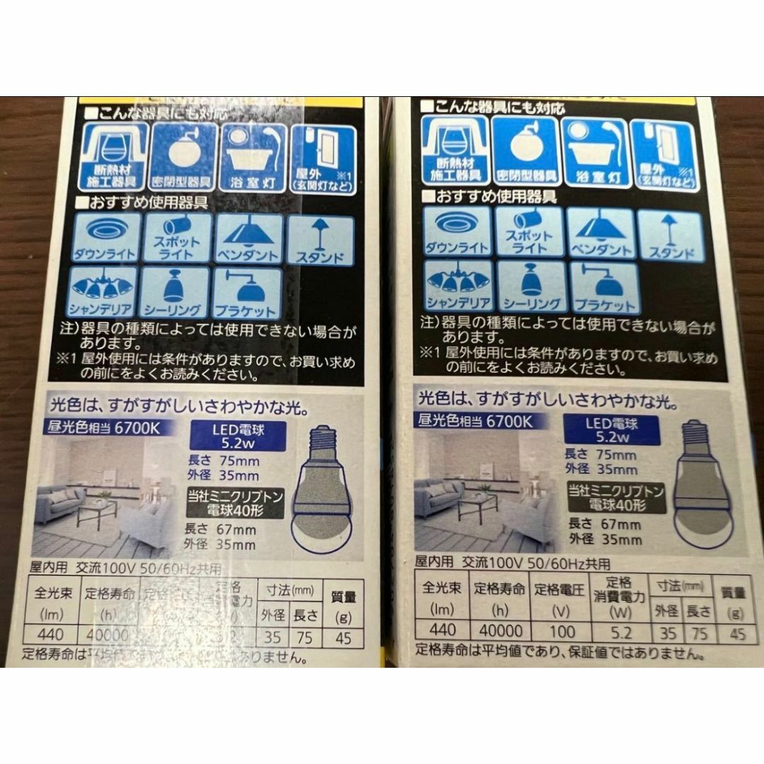 2個 LDA5DGE17Z40SW パナソニック LED電球 Panasonic