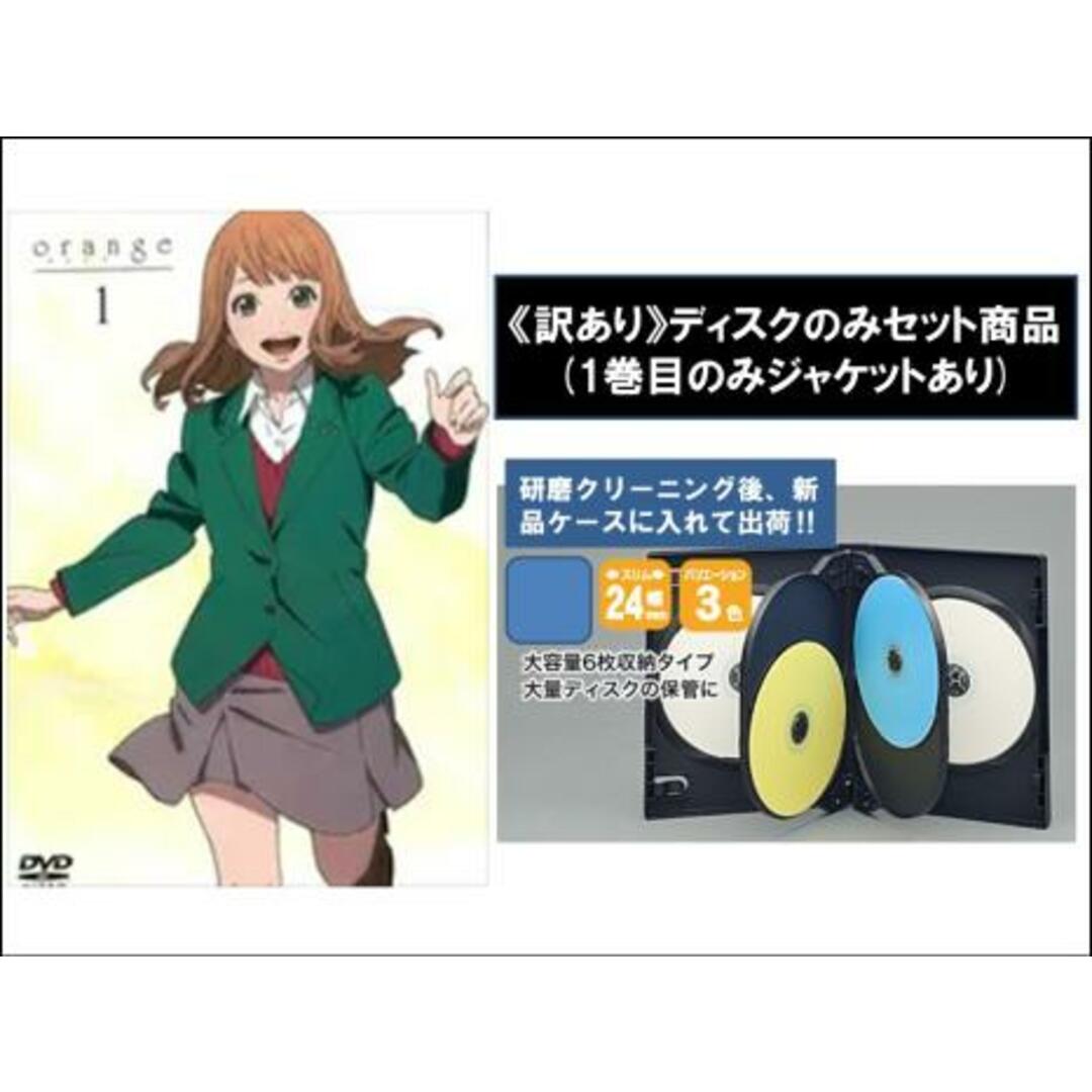 orange-オレンジ-　DVD  レンタル落ち