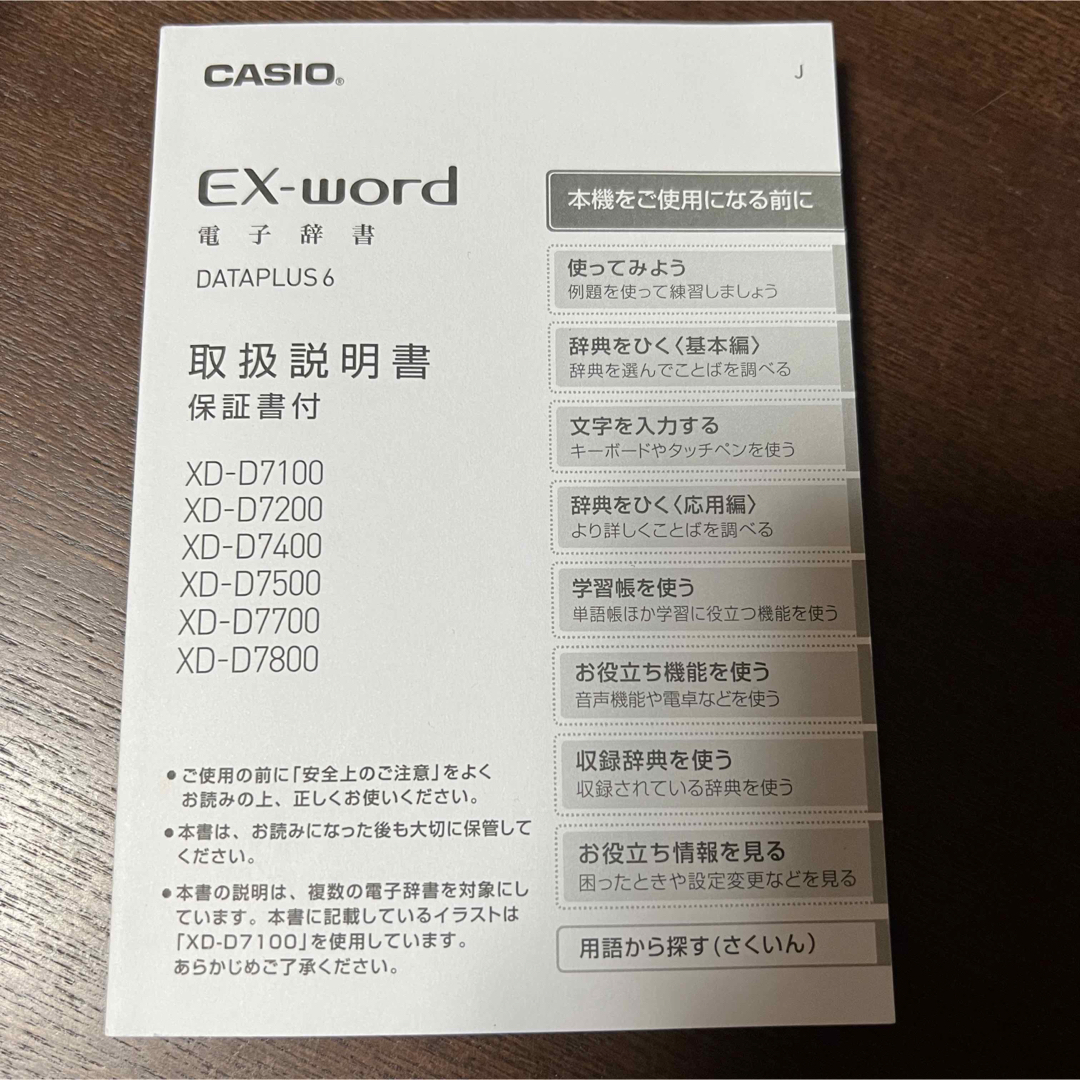 CASIO - 電子辞書フランス語 EX-word XD-D7200の通販 by とりっぴ's 