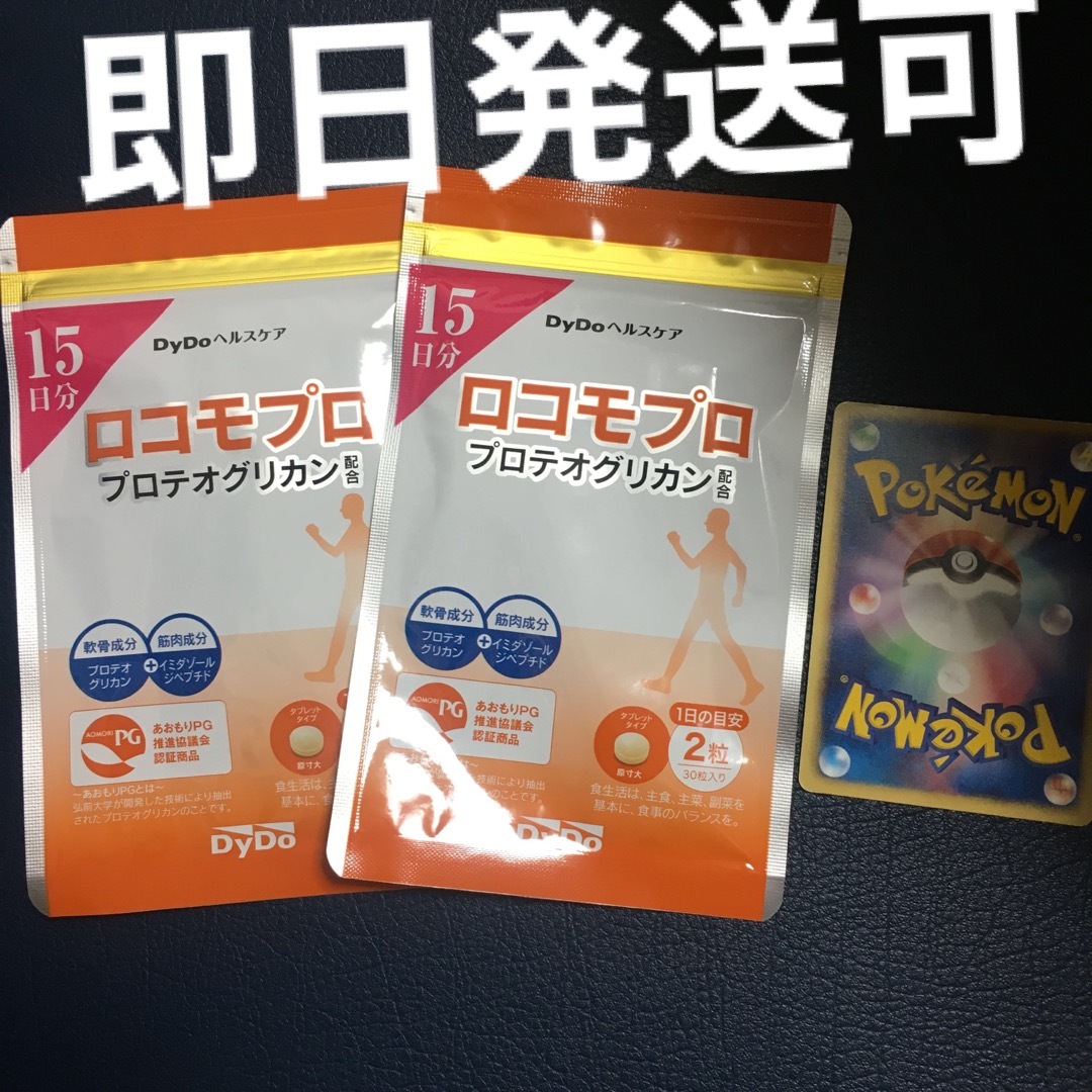 その他【特売セール】ロコモプロ 30粒 約15日分 6袋セット ダイドー