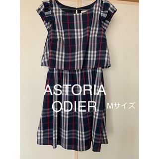 アストリアオディール(ASTORIA ODIER)のASTORIA ODIER★チェックワンピース(ミニワンピース)