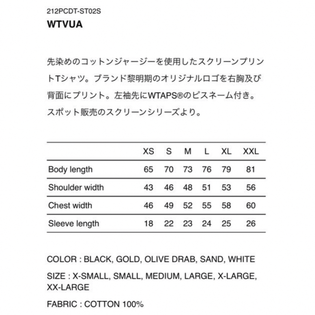 WTAPS WTVUA SS TEE・MMXX TEE XXLセット