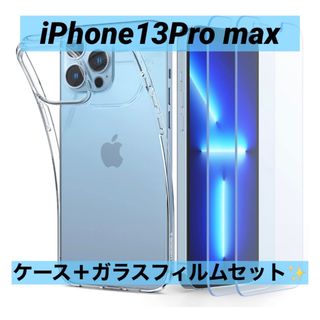 シュピゲン(Spigen)のSpigen iPhone13 ProMaxケース 【ガラスフイルム2枚セット】(iPhoneケース)