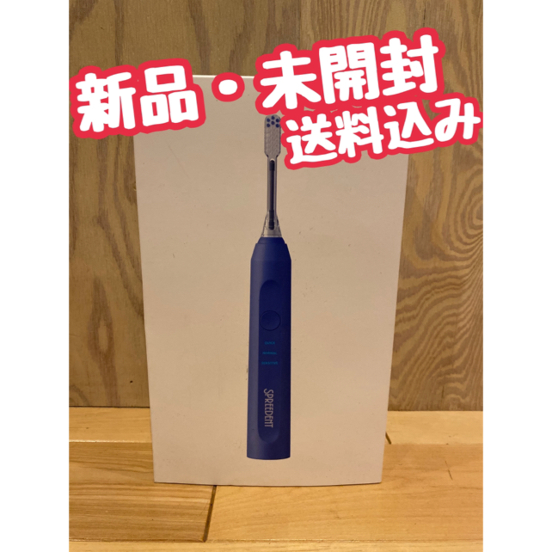 新品未使用』アムウェイ 電動歯ブラシ Amway スプリーデント www ...