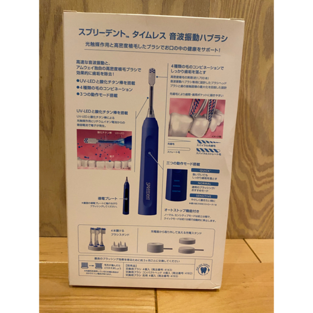 新品未使用』アムウェイ 電動歯ブラシ Amway スプリーデントの通販 by