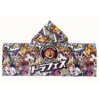 トラフェスフードタオル　阪神タイガース(記念品/関連グッズ)