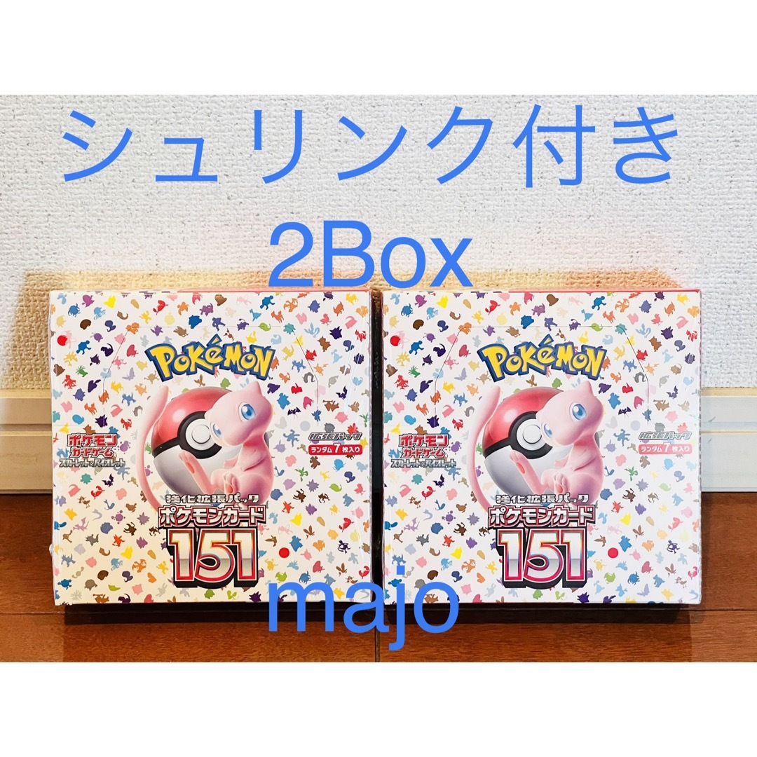 超新作 ポケモンカードゲーム 強化拡張パック 151 2Box シュリンク付き