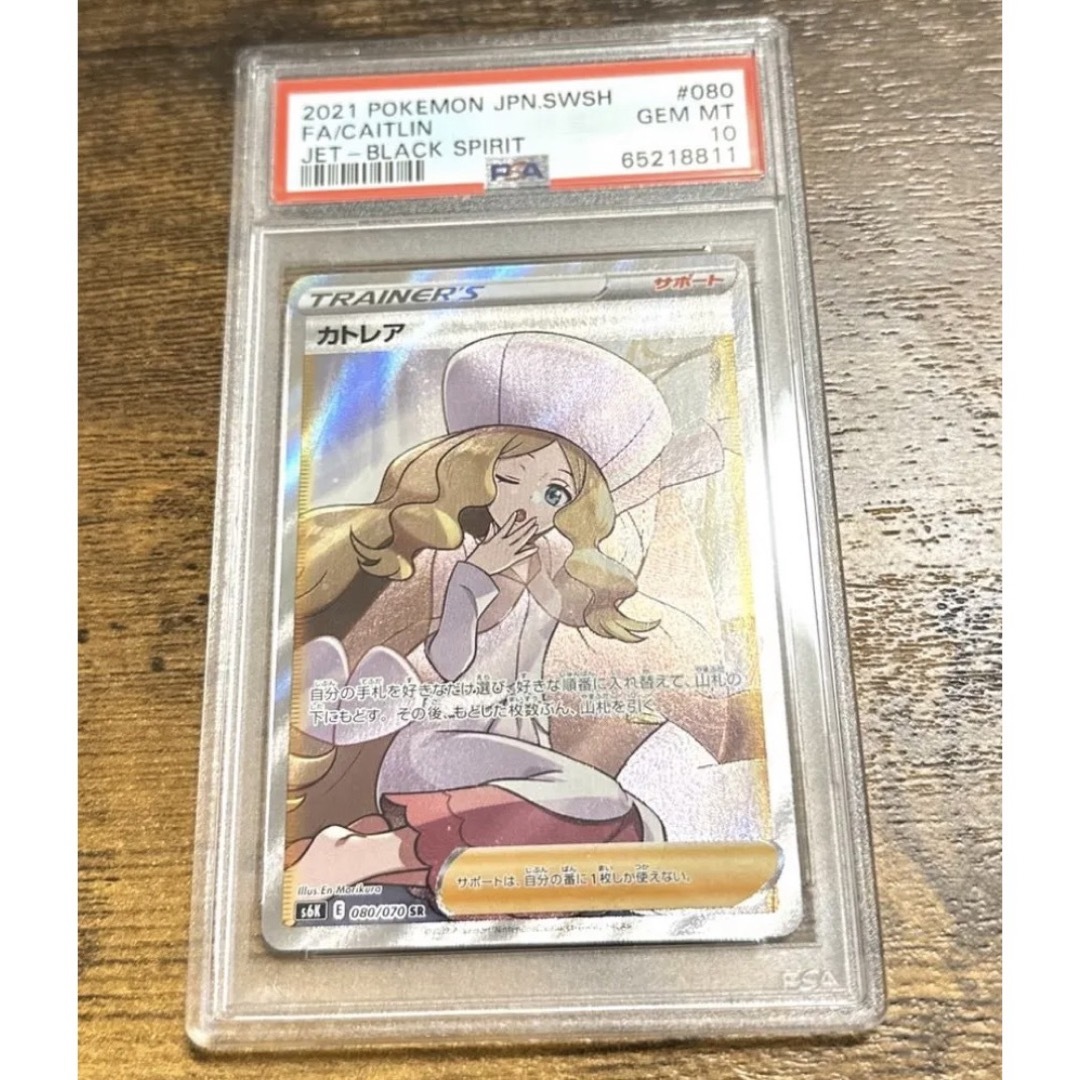 カトレア sr psa10 ポケカ ポケモンカード 漆黒のガイストの通販 by