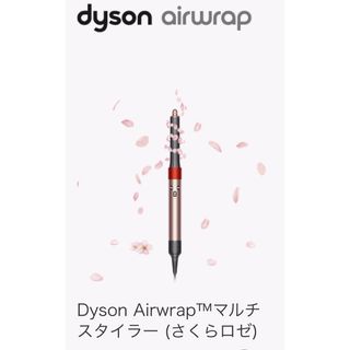 Dyson - Dyson Airwrap マルチスタイラー さくらロゼ ドライヤーの通販