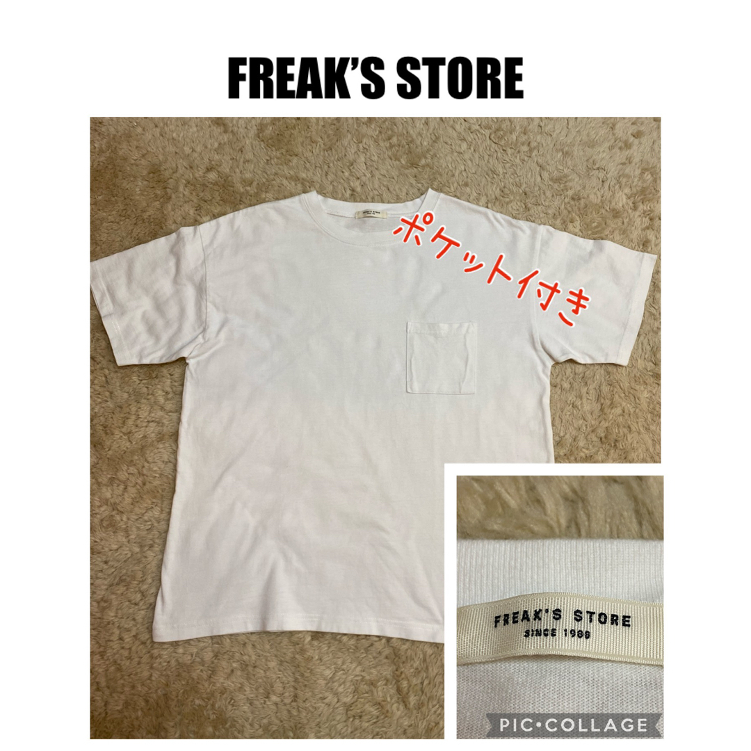 FREAK'S STORE(フリークスストア)のFREAK’S STORE シンプル胸ポケ付き白Tシャツ【24時間以内匿名配送】 メンズのトップス(Tシャツ/カットソー(半袖/袖なし))の商品写真