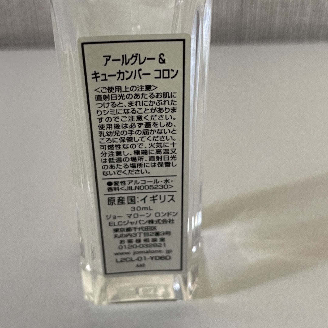 Jo Malone - ジョーマローン アールグレイ&キューカンバー コロンの