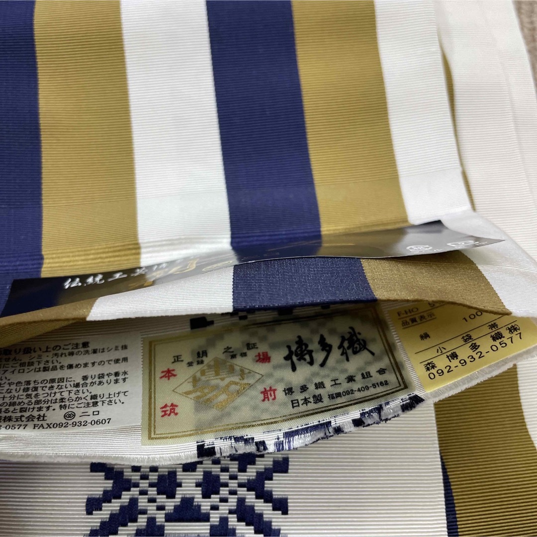 新品 日本製 小袋帯 半幅帯 本場筑前 伝統工芸博多織 森博多織 正絹 金ラベル