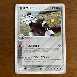 ポケモン(ポケモン)のボスコドラ　ポケモンカード(シングルカード)