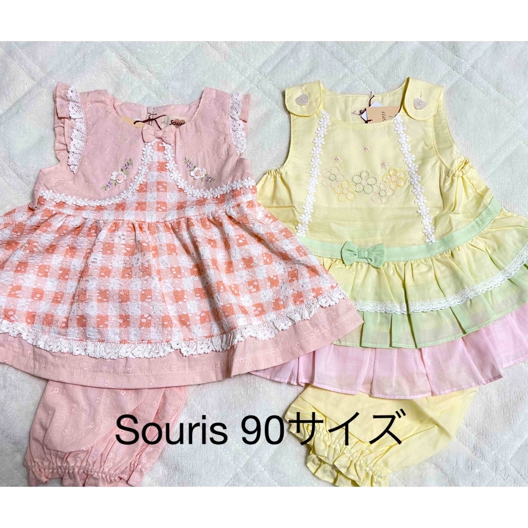 souris スーリー ミルキー 90cm-eastgate.mk
