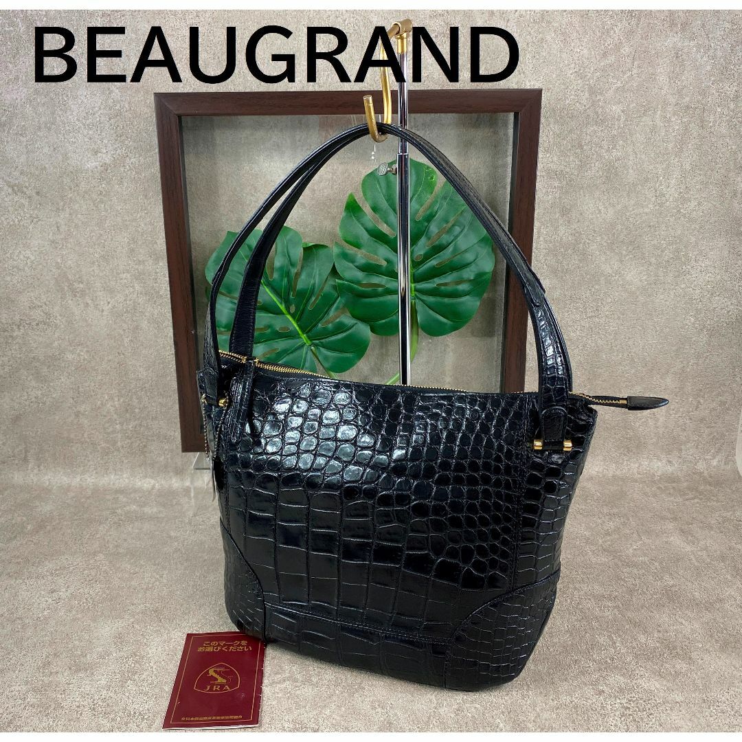 ★BEAUGRAND★ボーグラン★クロコダイルショルダーハンドバッグ★日本製★