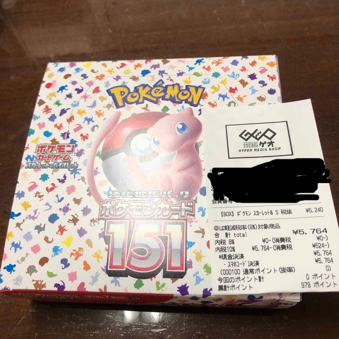 本日配送手配します。ポケモンカード151 1BOX シュリンク付き