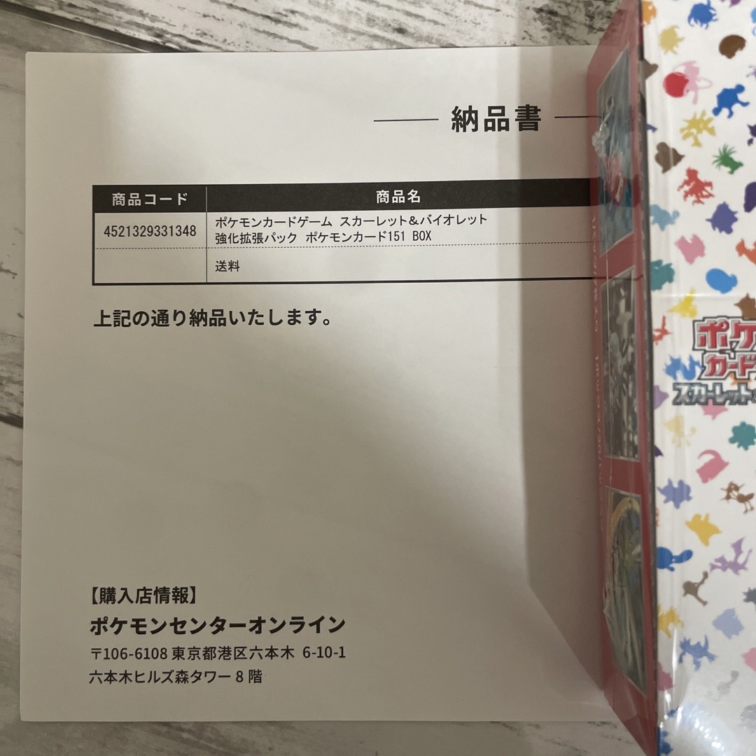 ポケカ スカーレット＆バイオレット強化拡張パック ポケモンカード 151 BOX