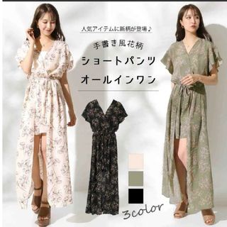 チルアナップ(CHILLE anap)の【未使用品】 CHILLE 花柄 オールインワン(オールインワン)