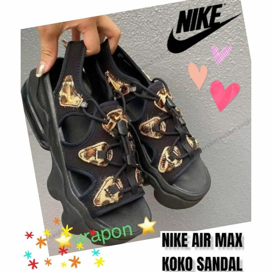 超入手困難✨激レアサイズ✨①美品✨26✨NIKE✨エア マックス ココ✨レオパ