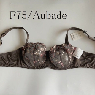 オーバドゥ(Aubade)のF75☆オーバドゥAubade　Divin フランス海外高級ランジェリー　茶(ブラ)