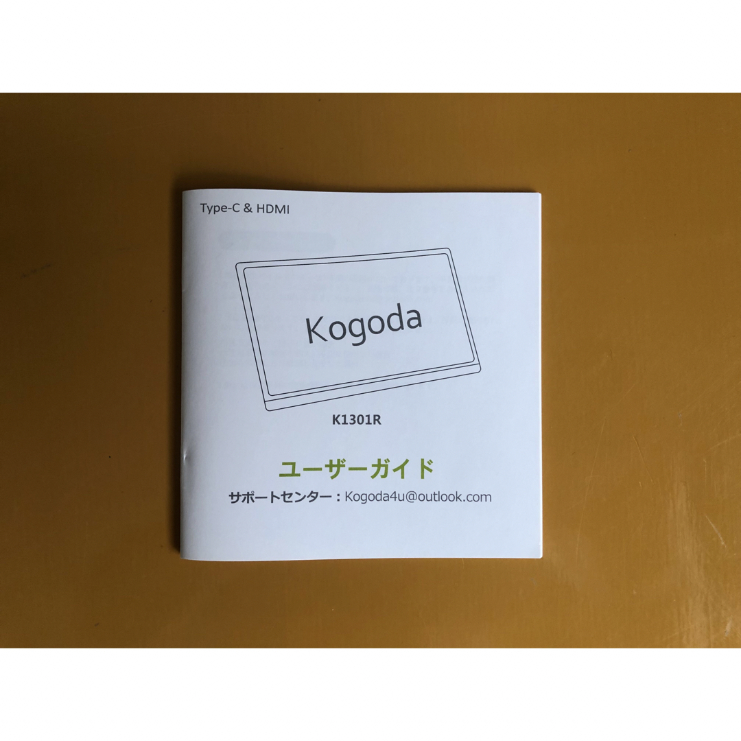 KOGODA 13.3インチ　ブラック　モバイルモニター 8