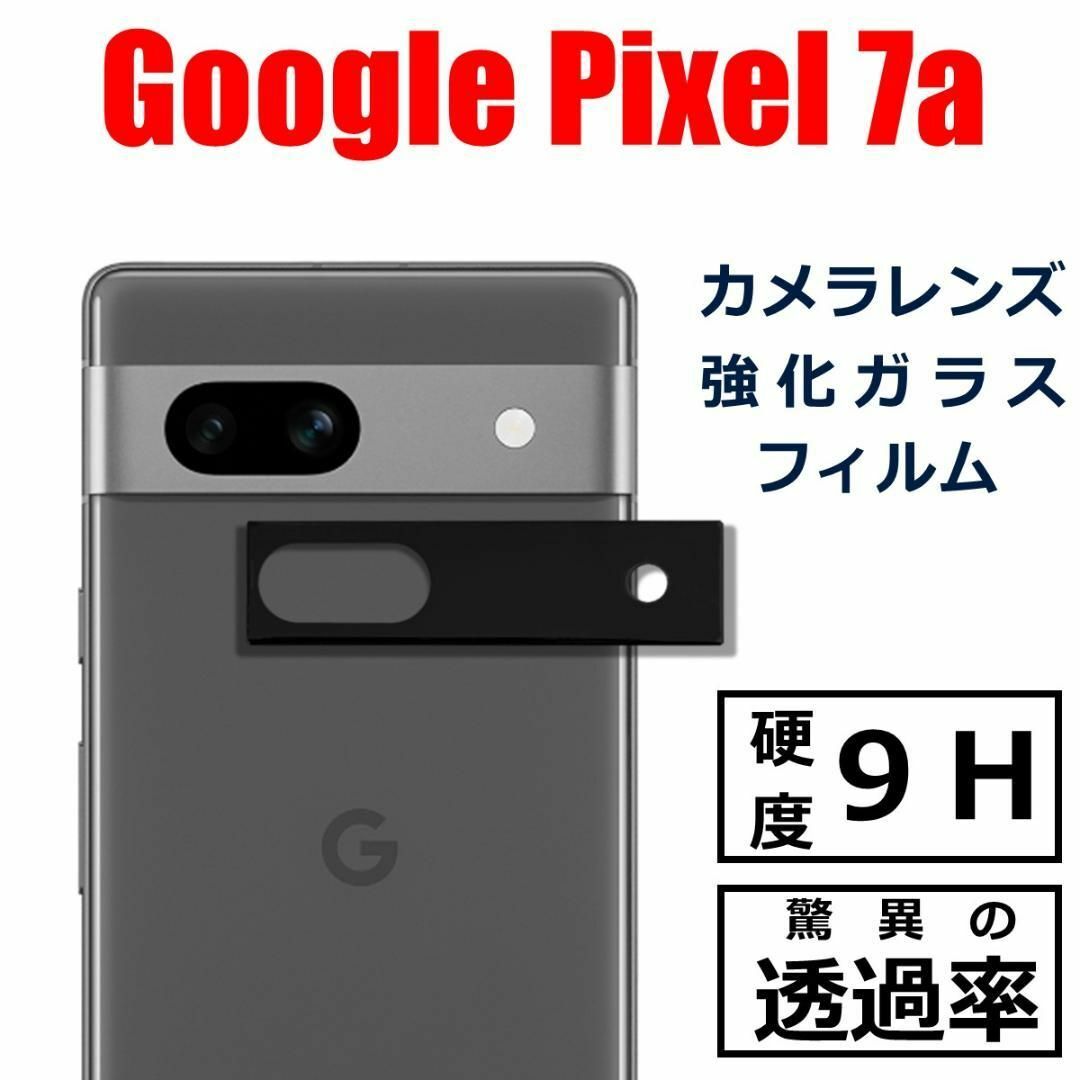 Google Pixel - Google Pixel 7a カメラ レンズ フィルムの通販