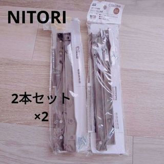 ニトリ(ニトリ)の引き出しレール　NITORI　ニトリ　カラーボックス　収納ボックス　ブラウン(その他)