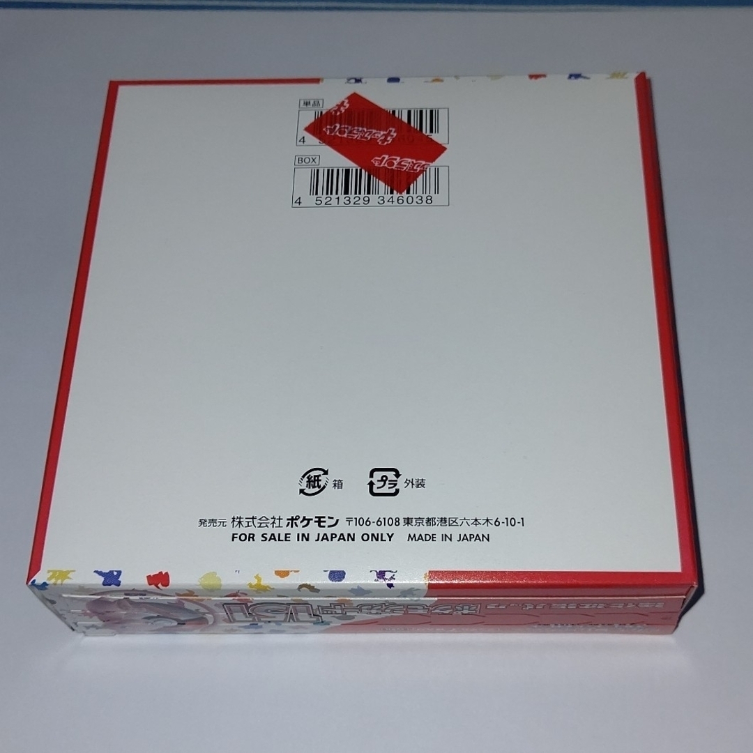 ポケモンカード151BOX  強化拡張パック エンタメ/ホビーのトレーディングカード(Box/デッキ/パック)の商品写真