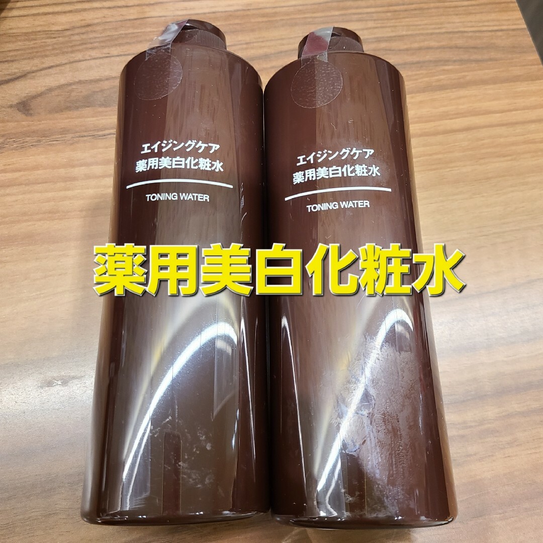 新品未開封 無印良品 エイジングケア薬用美白化粧水 大容量 400mL