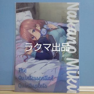 【チョボ様専用】五等分の花嫁　クリアファイル　6枚セット(クリアファイル)