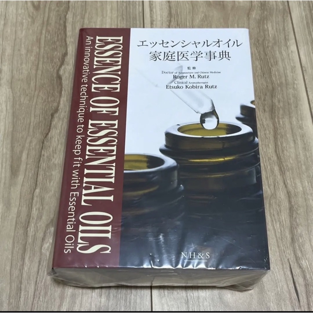 新版・エッセンシャルオイル家庭医学事典とミネラル4本セット