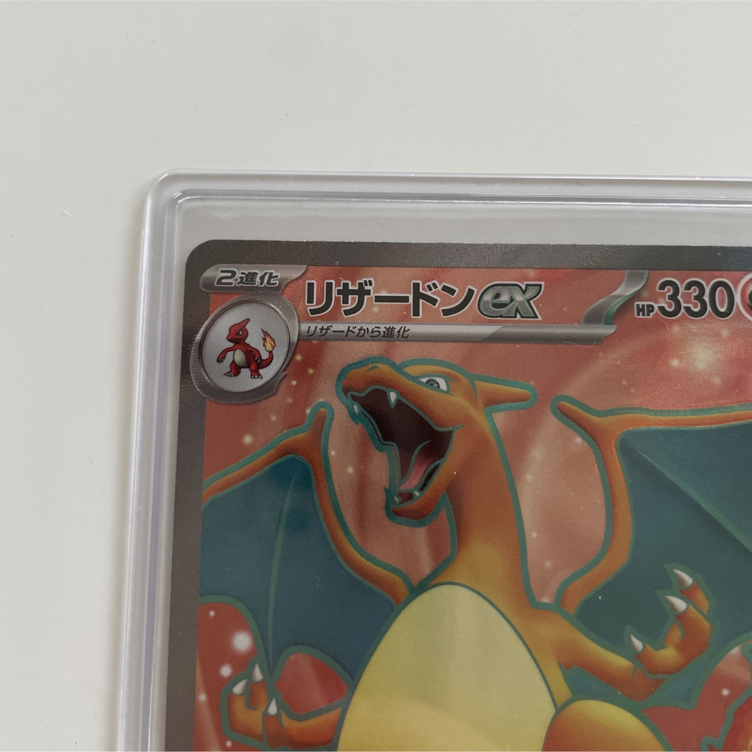 新品　ポケカ ポケモンカード 151 リザードンex SR 新品未使用