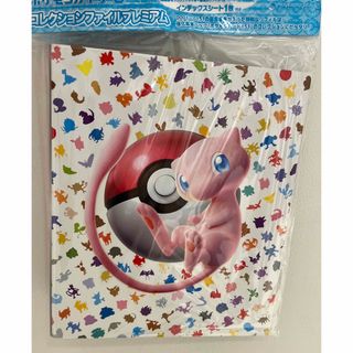 ポケモンカード  コレクションファイルプレミアム　151　新品未使用