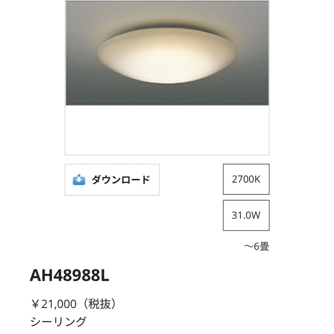 KOIZUMI - コイズミ koizumi LED シーリングライト 2021年度製の通販