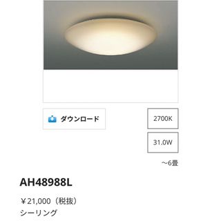 コイズミ(KOIZUMI)のコイズミ　koizumi LED シーリングライト　2021年度製(天井照明)