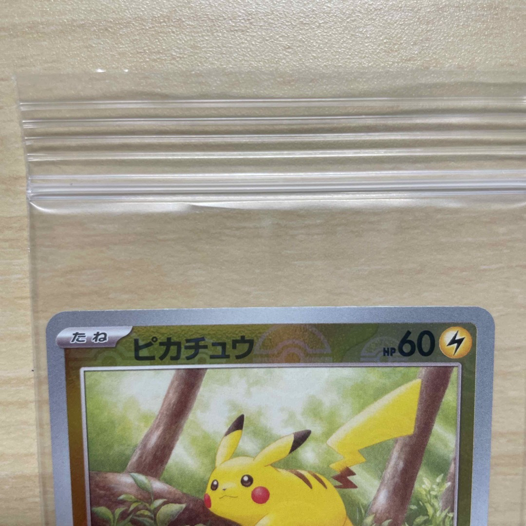 ポケモンカード 151 ピカチュウ  モンスターボールミラー PSA10