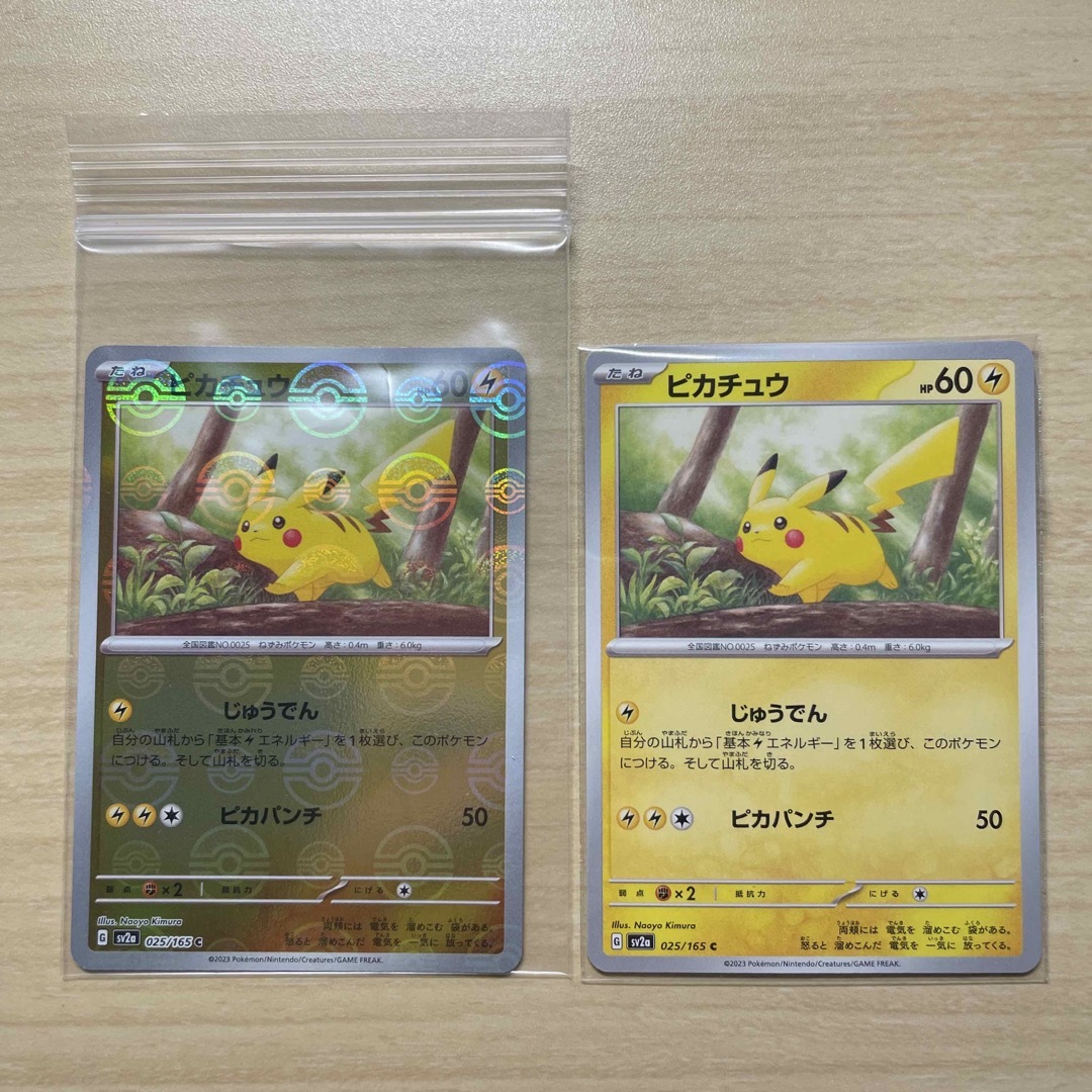 ポケモンカード 151 ピカチュウ  モンスターボールミラー PSA10