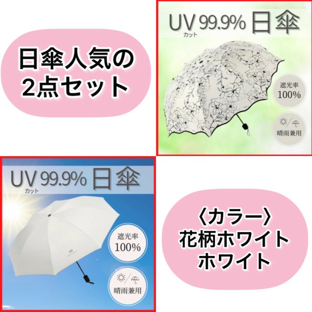 高級な 折りたたみ傘 花柄 晴雨兼用 遮光 遮断 UVカット 大きめ